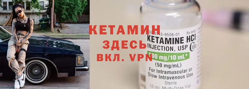 КЕТАМИН VHQ  купить наркотик  Кашин 